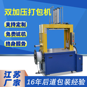 Machine à cerclage à double compression rapide, force de ligature de 80 kN, pour l'emballage des fleurs artificielles et des articles en vrac - Product Image 3