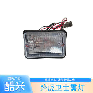 Luz Antiniebla Delantera Kumi de 12V para Land Rover Defender, Reemplazo de Luz de Conducción Halógena - Product Image 5