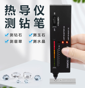 Tragbarer elektronischer Wärme leitfähig keits tester Diamond Jade Jadeit Crystal Härte analysator zur Identifizierung der Authentizität - Product Image 4