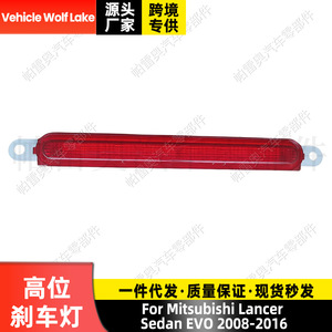 Luz de freno trasera elevada roja para vehículo, tercera luz de freno para Mitsubishi Lancer Sedan EX 2008-2016 - Product Image 5