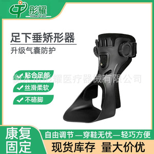 Tongyao Foot Drop Orthosis TY62 Adjustable Rehabilitation <b>Brace</b> For Feet <b>Support</b> Fixation - Product Image 4