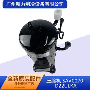 Compresseur Savc SAVC070D22ULKA R410A, pièce de climatiseur électrique en métal durable - Product Image 4