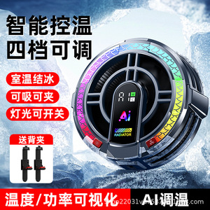 Weisheng TH06 Tablet Cooler 38CFM Type-C AI Intelligent Cooling For Mobile Phone - Product Image 3