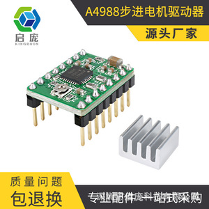 KINGROON A4988 บอร์ดขับมอเตอร์สเต็ปเปอร์พร้อมฮีทซิงค์และหัวเชื่อมแบบบัดกรีสำหรับเครื่องพิมพ์ 3 มิติ - Product Image 5