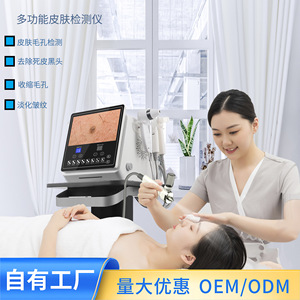 Appareil de microdermabrasion 8 en 1, machine de rajeunissement du visage, jet d'oxygène, analyseur de peau, appareil de détection de la peau, appareil de nettoyage avec support - Product Image 5