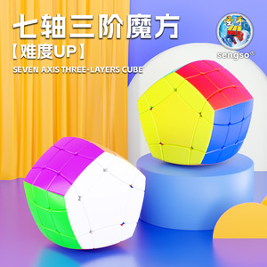 Sengso Bảy Trục Ba Lớp Ma Thuật Cube Câu Đố Đồ Chơi Giáo Dục Đồ Chơi Cho Trẻ Em - Product Image 2