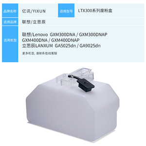 กล่องเก็บผงหมึกเสียรุ่น LTX300H สำหรับเครื่องพิมพ์เลเซอร์ GA9025dn - Product Image 2