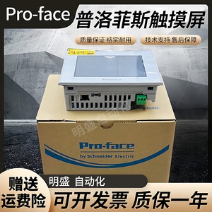 Panel de Control Industrial Profit con Pantalla Táctil HMI PFXGP4402WADW 1280x800 e Interfaz Ethernet - Product Image 2