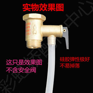 Soupape de sécurité et tuyau de vidange pour chauffe-eau électrique, non toxique, pour appareils Smith Haier Midea - Product Image 3