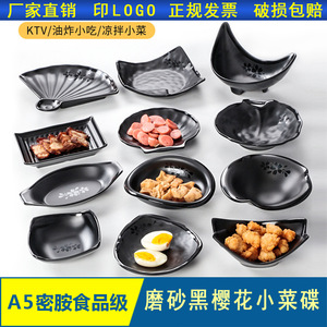Assiette à accompagnement en mélamine imitation porcelaine noire, plat créatif de forme irrégulière, assiette en plastique pour hot pot, spécial restaurant - Product Image 5