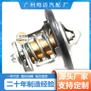 เทอร์โมสตัทเครื่องยนต์มิตซูบิชิ MD335171 สำหรับรถยนต์มิตซูบิชิอะไหล่ทดแทนใหม่ - Product Image 5
