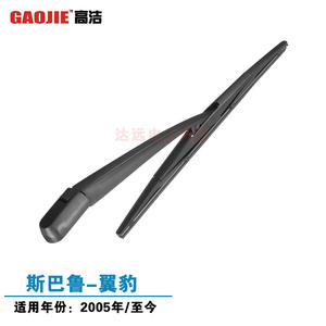 Escobilla Trasera para Subaru Impreza Gaojie, Compatible con Modelos 2005-Presente - Product Image 1