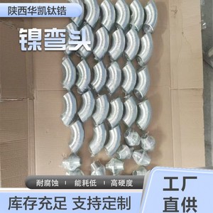 Accesorios de Tubería de Níquel Huakai GJ043 45mm para la Industria Química, Aeroespacial y de Aviación, Grado Industrial, Personalizado OEM - Product Image 3