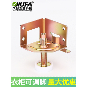 Jiufa <b>Adjustable</b> Furniture Feet With Screw Height Adjustment For Cabinet Support - Product Image 2