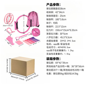 Ensemble de cercles de Pilates Chanxi, bandes de résistance roses, ballon, accessoires de fitness, équipement d'entraînement à domicile - Product Image 4