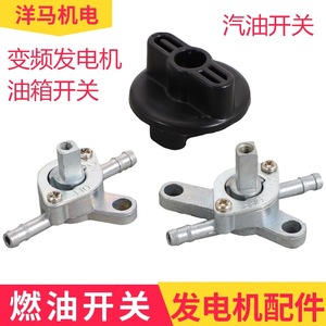 <b>Gasoline</b> <b>Generator</b> Fuel Tank Switch IG1000 IG2000 Aluminum Alloy For Inverter <b>Generator</b> Parts - Product Image 5