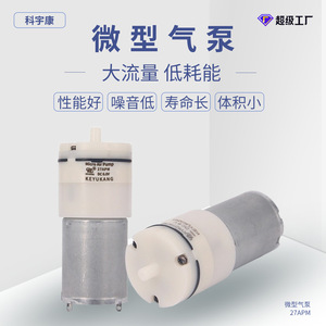 Bomba de Aire Kyk27apm, Bomba de Diafragma Eléctrica de 12V para Masajes, Acuarios, Inyector de Oxígeno - Product Image 4