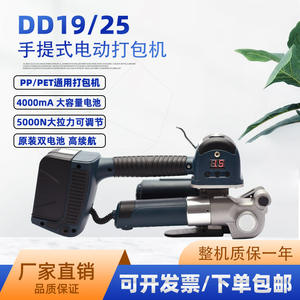 เครื่องรัดพลาสติกแบบมือถือ DD19 ใช้ความร้อน ไม่ต้องใช้หัวรัด - Product Image 4