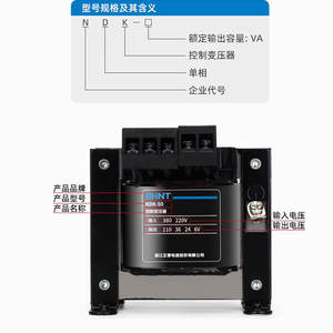 Chint NDK-200VA Control <b>Transformer</b> Input 380V/220V to 110V Output 36V to 24V 12V 6V - Product Image 2