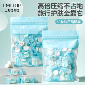 Mascarillas Faciales Comprimidas LMLTOP en Gránulos, 50 Unidades Envueltas Individualmente, Hidratantes para Mujeres - Product Image 2