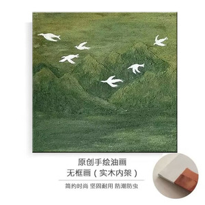 Peinture à l'huile peinte à la main, montagnes vertes, oiseaux en vol, art abstrait 3D en sable de quartz, style chinois, art mural carré pour salon - Product Image 4