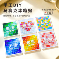 Kit de bricolage WOWEI pour aimants de réfrigérateur et sous-verres en mosaïque, interaction parent-enfant pour ensemble de collages artisanaux, activités de maternelle