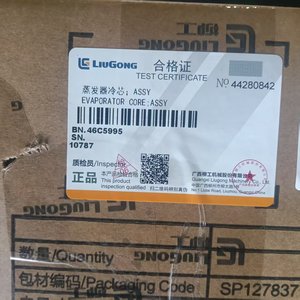 Núcleo de Evaporador Compatible con la Marca Liugong 46C5995 para Excavadora y Cargadora de Ruedas - Product Image 4