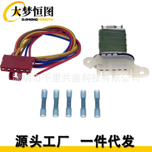 Kit de Resistencia para Motor de Ventilador HVAC 973-510, 12 V, para Reparación o Reemplazo - Product Image 1