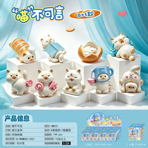 Caja Sorpresa de Figuras de Resina Yu Mo Unspeakable Cat, Adornos de Animales de Dibujos Animados para Decoración del Hogar, Regalo - Product Image 3