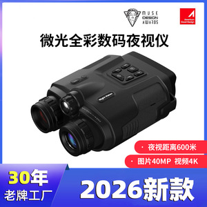 Night Vision Binoculars 25mm Infrared Digital High Definition Outdoor Portable Telescope 600m Range - Product Image 5