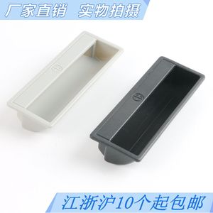 Poignées encastrées en plastique ABS pour armoire de classement, boîte à outils, poignée de porte LS711 - Product Image 1