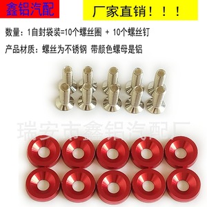 ปะเก็นฝาครอบล้ออลูมิเนียมสีแดง 5 มม. สำหรับอะไหล่ปรับแต่งรถยนต์ - Product Image 2