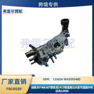 ชุดประกอบเทอร์โมสตัท Peugeot Citroen 2.0HDI DW10 รุ่น 1336S4 อะไหล่แท้สำหรับเครื่องยนต์ - Product Image 5