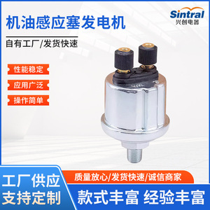 VDO Oil Pressure Sensor <b>Thread</b> Mount <b>Gauge</b> Pressure For Generator Sets - Product Image 5