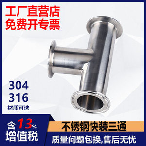 Té en acier inoxydable 304 poli miroir pour équipement industriel - Product Image 3