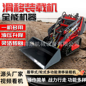 Minicargadora Sheng Xiangshun con Tracción en las Cuatro Ruedas, Maquinaria de Ingeniería Multifuncional Hidráulica para Construcción, Rendimiento Estable - Product Image 4