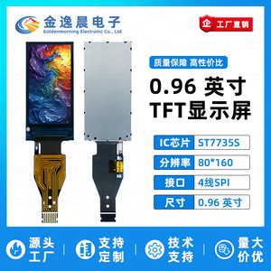 Jyc 0.96 "TFT โมดูลจอแสดงผล LCD ไดรเวอร์ ST7735ความละเอียด80X160แถบยาวอินเตอร์เฟซ SPI หน้าจอสี L957 - Product Image 3