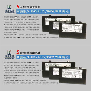 CUL ETL 120V 277V Class 2 Triac/0-10V/1-10V/PWM/V-R 5ใน1ไดร์เวอร์หรี่แสงได้12V 300W พร้อมกล่องเชื่อมต่อโลหะ - Product Image 4
