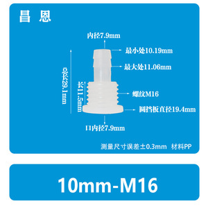 Conector de Plástico para Montaje Pasante M6 3mm Blanco Roscado - Product Image 4