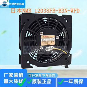 พัดลมแบบแกน Nmb 12038fb B3n Wpd 230v ขนาด 16.5 นิ้ว 14.5 วัตต์ สำหรับติดตั้งในท่อ ผลิตในญี่ปุ่น - Product Image 3