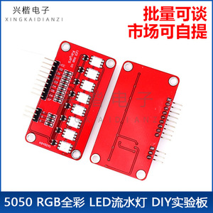 โมดูลไฟ LED RGB K845041 5050สีเต็มรูปแบบสำหรับโครงการหุ่นยนต์ไมโครคอนโทรลเลอร์ - Product Image 5