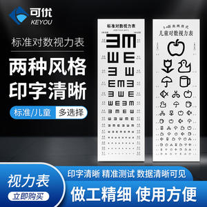 Tabla de visión logarítmica estándar de 75x25cm para niños y adultos, tabla de pruebas de visión para montar en la pared con símbolos de E y dibujos animados - Product Image 3