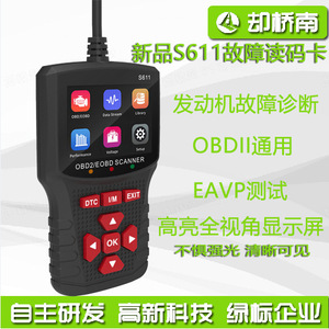 S611 OBD2 Automotive <b>Diagnostic</b> <b>Tool</b> Engine Fault Scanner Data Stream Performance Test LCD Display - Product Image 5