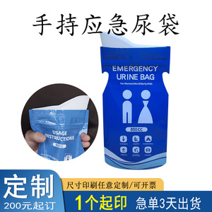 Sac à urine d'urgence portable pour femmes, mini urinoir de voyage portable pour voiture, toilettes mobiles pour enfants, grand urinoir jetable - Product Image 5
