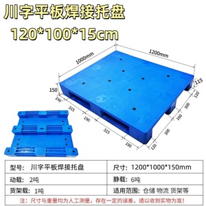 พาเลทพลาสติก 1200x1000x150 มม. แบบแผ่นเรียบ ทางเข้า 4 ทิศทาง สำหรับจัดเก็บและโลจิสติกส์ - Product Image 4