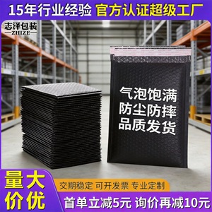 Black Poly <b>Bubble</b> Mailers 10x13 Recyclable Mailing Bags Custom Logo Printing - Product Image 2