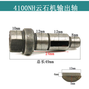 Kit d'accessoires pour machine à découper le marbre 4100Nh : Rotor, Stator, Boîtier d'engrenage en aluminium, Interrupteur - Product Image 4