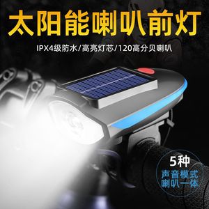 YUUISD Hisakoshi 7599 Solar USB wiederaufladbares Fahrrad-Frontlicht mit Hupe für Mountainbike-Nachtfahrten im Freien - Product Image 2