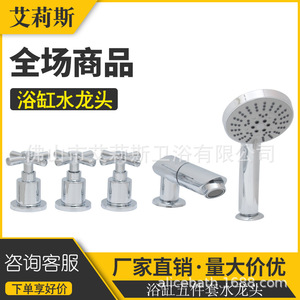 Alice Bath Massage Bathtub Faucet Set 3 Handle Wall Mount Ceramic Valve Round <b>Shower</b> Head - Product Image 5