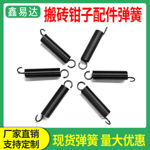 Xinlihuang Brick Clamp Spring 1x8x46mm Tension Spring With Hook For Brick Moving - Product Image 5